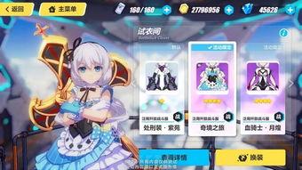 崩坏三版本爆料吧最新,神秘新角色登场,战斗系统革新来袭! 第1张 崩坏三版本爆料吧最新,神秘新角色登场,战斗系统革新来袭! 第1张