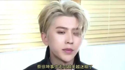 狗仔爆料蔡徐坤最新消息,狗仔爆料揭秘神秘事件!” 第3张 狗仔爆料蔡徐坤最新消息,狗仔爆料揭秘神秘事件!” 第3张